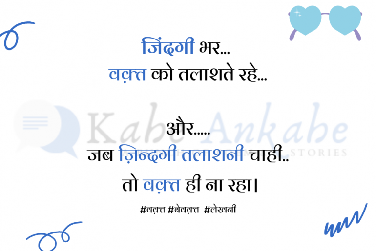 जिंदगी
