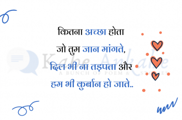 कितना अच्छा होता