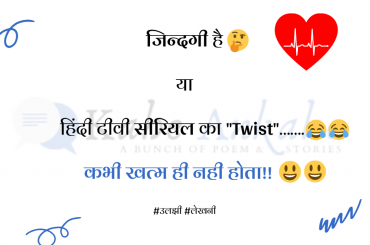 जिन्दगी है