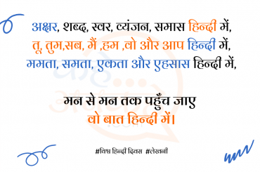 वो बात हिन्दी में 🙂 🙃